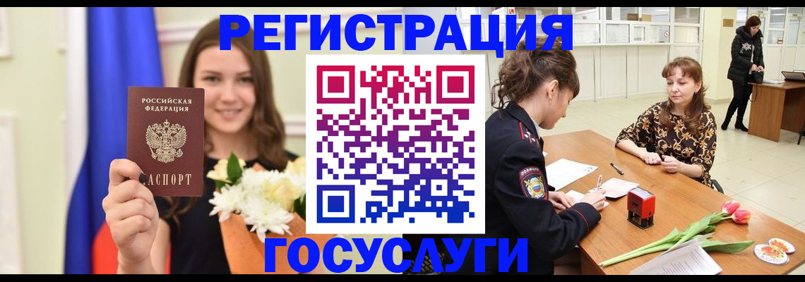 временная регистрация недорого в Северобайкальске