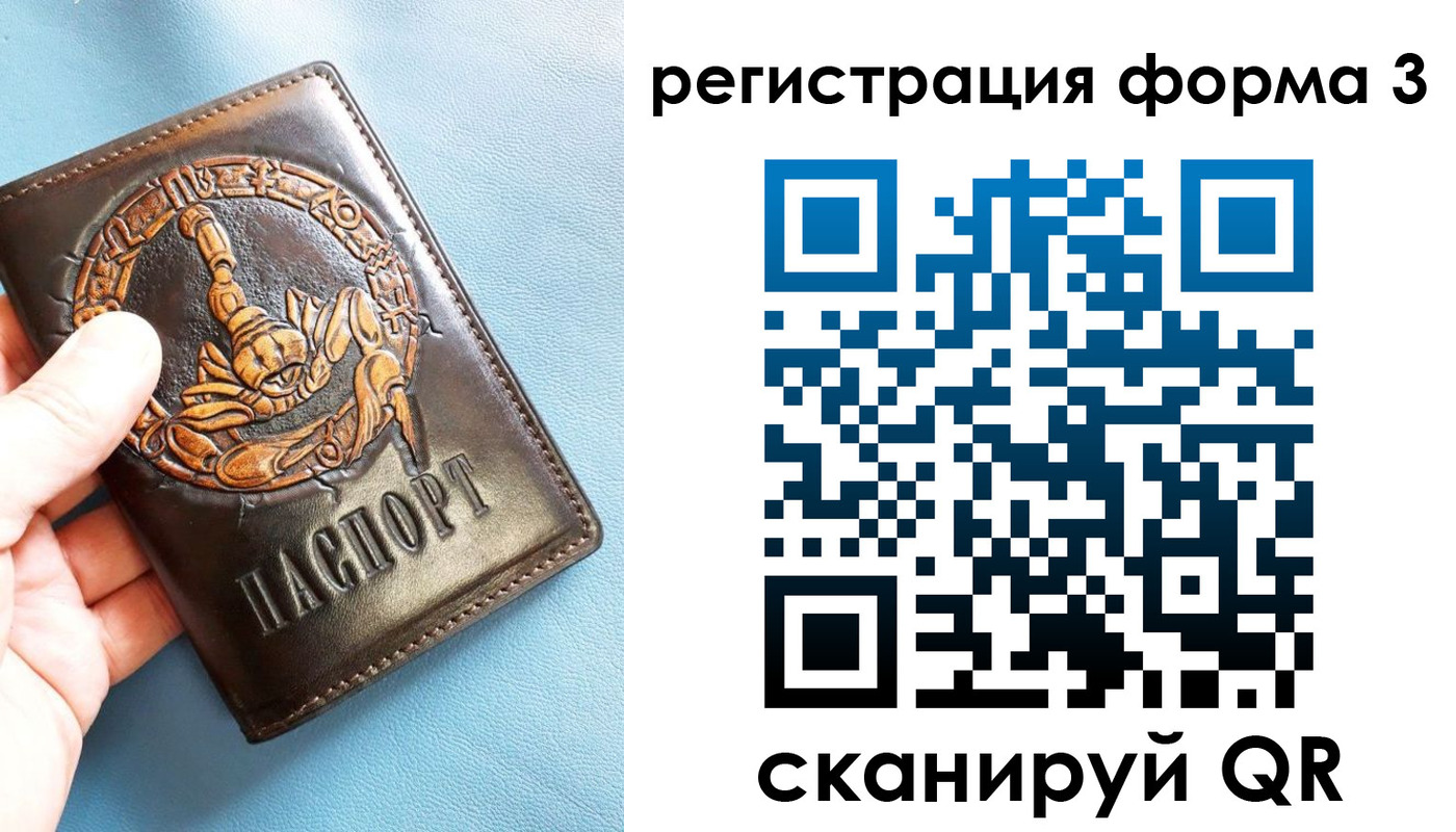 временная регистрация в Северобайкальске