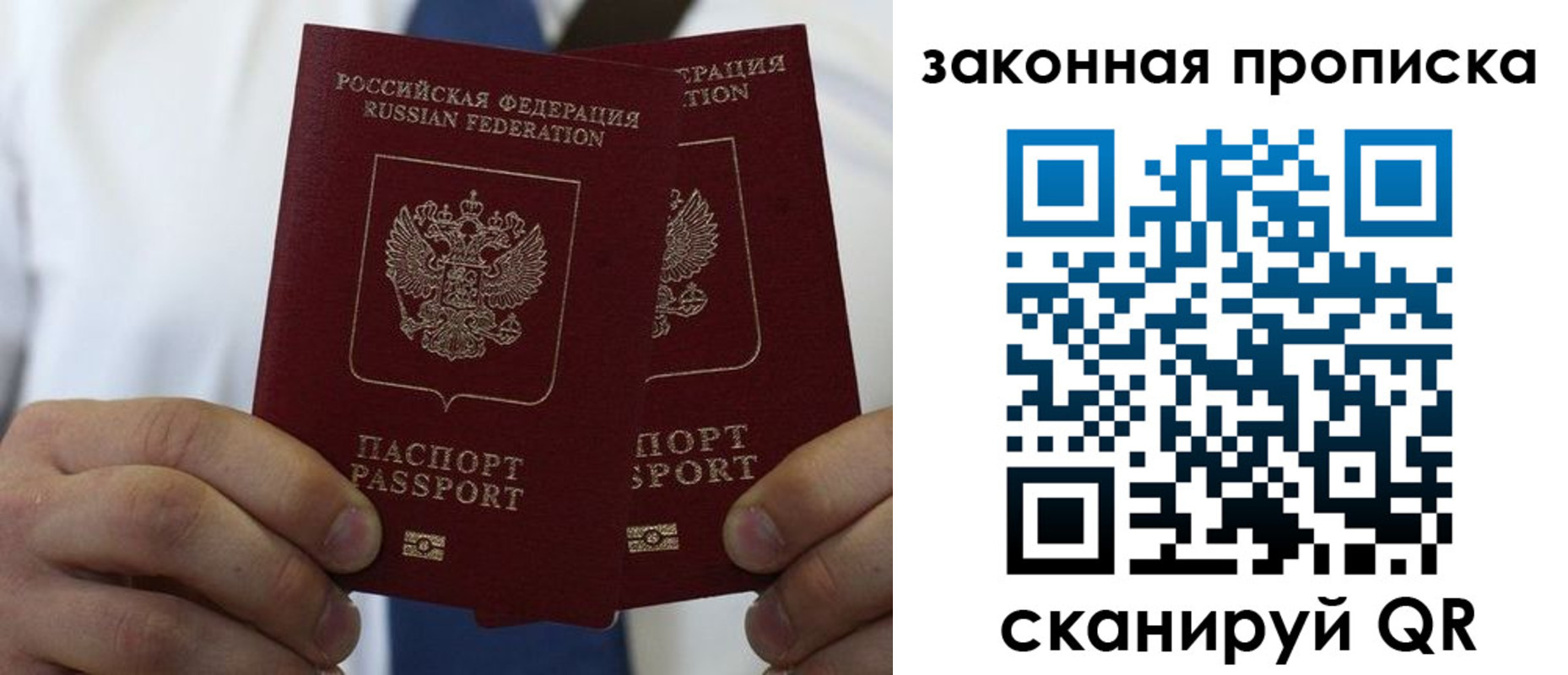 регистрация для школы в Северобайкальске