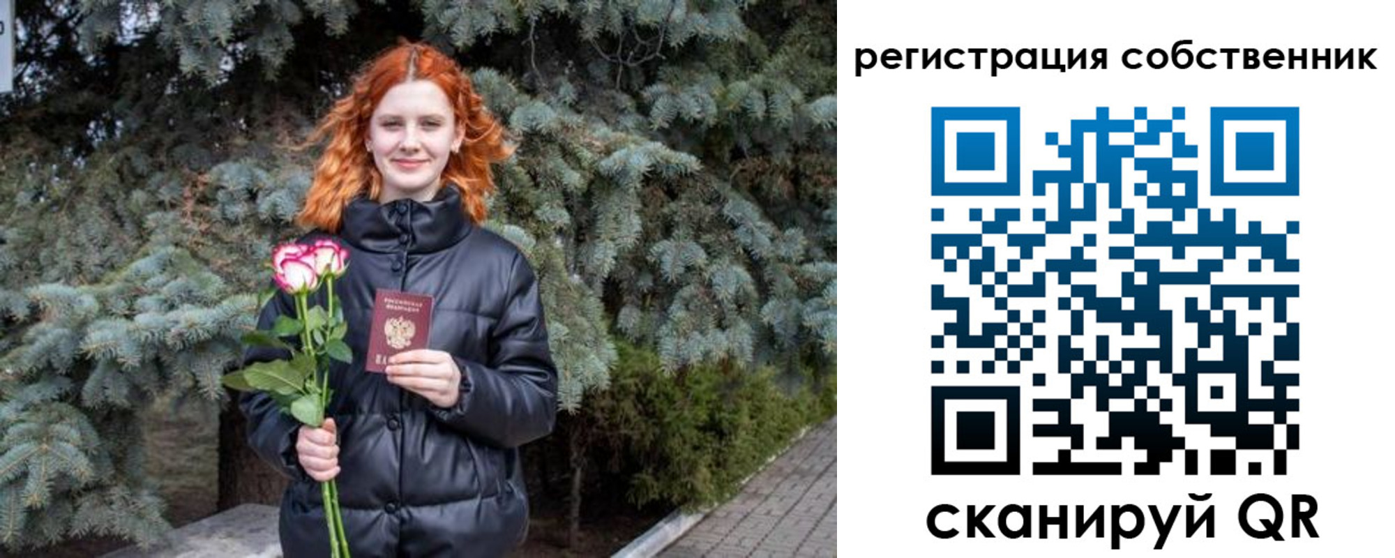 прописка гарантия в Северобайкальске