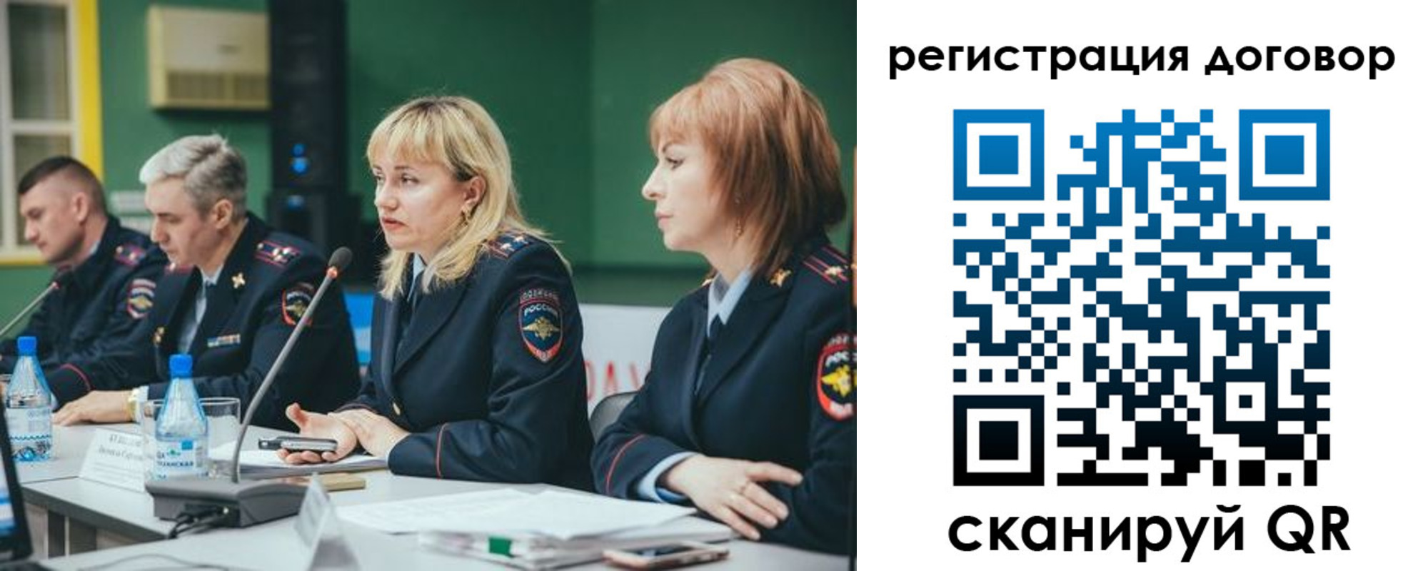 регистрация для школы в Северобайкальске