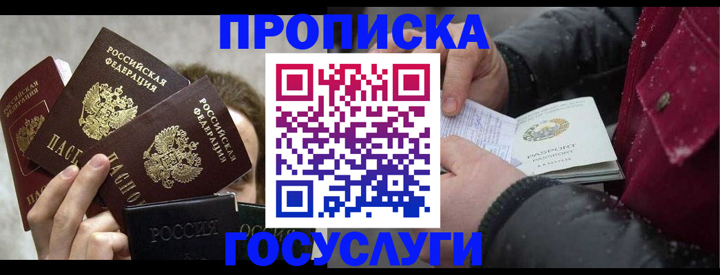 регистрация для дет. сада в Северобайкальске