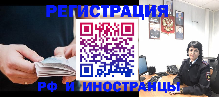 прописка паспорт в Северобайкальске