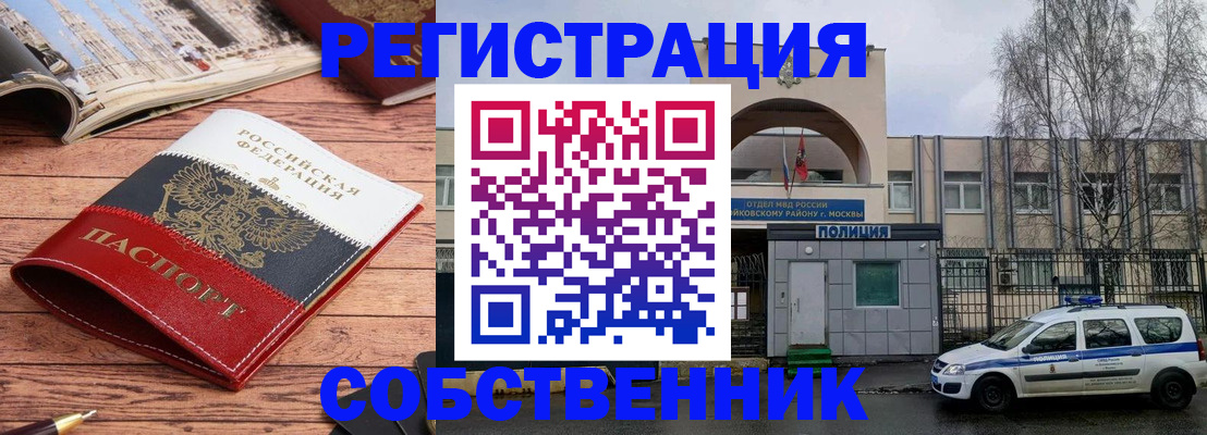 прописка паспорт в Северобайкальске