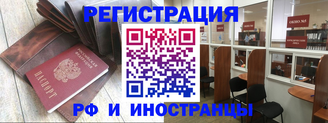 прописка от собственника в Северобайкальске
