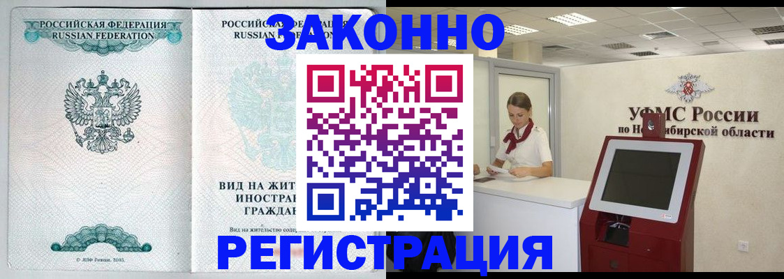 регистрация для школы в Северобайкальске